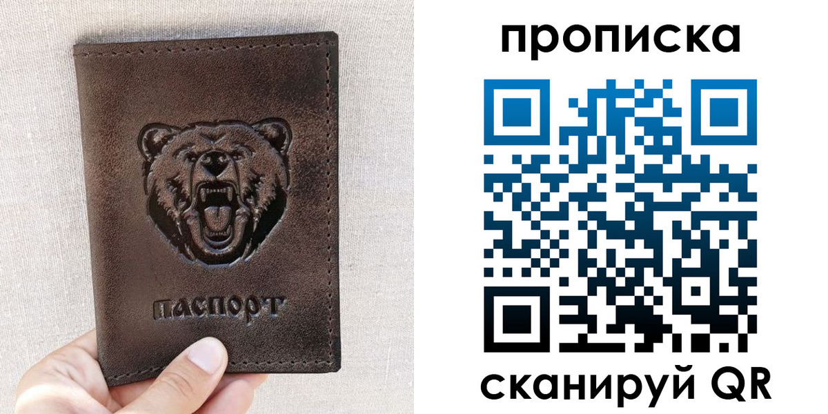 регистрация для школы в Истре