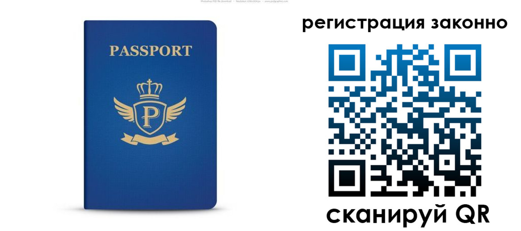 временная регистрация адрес в Истре