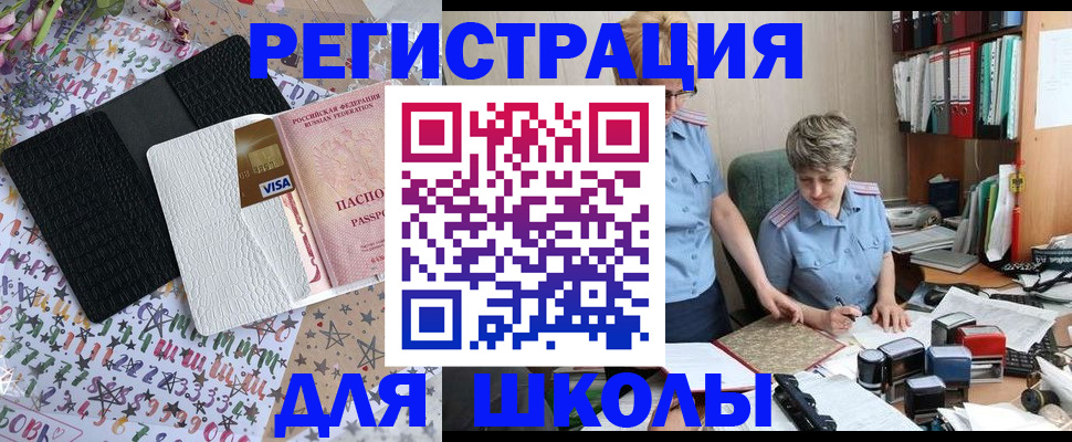 прописка паспорт в Истре